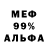 Амфетамин 98% James Bornert