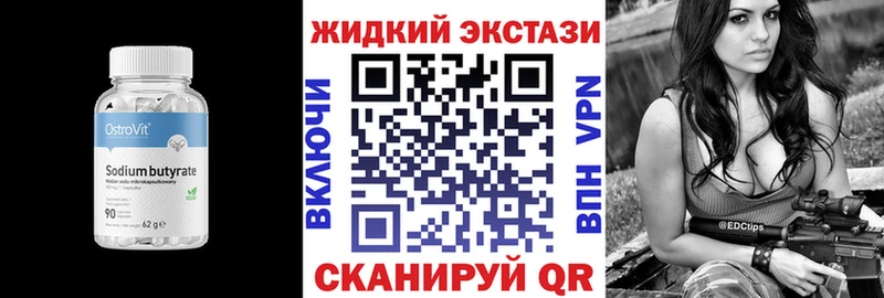хочу   Луга  БУТИРАТ Butirat 