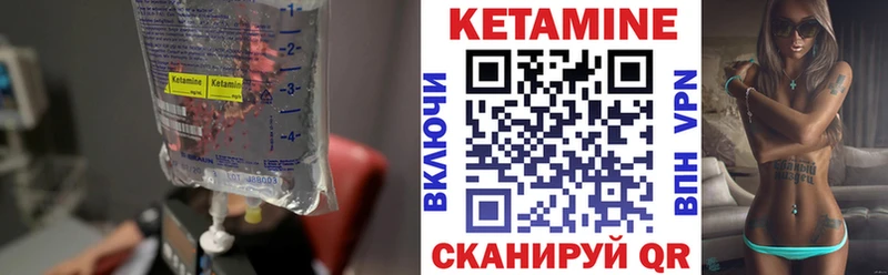 КЕТАМИН ketamine  Луга 